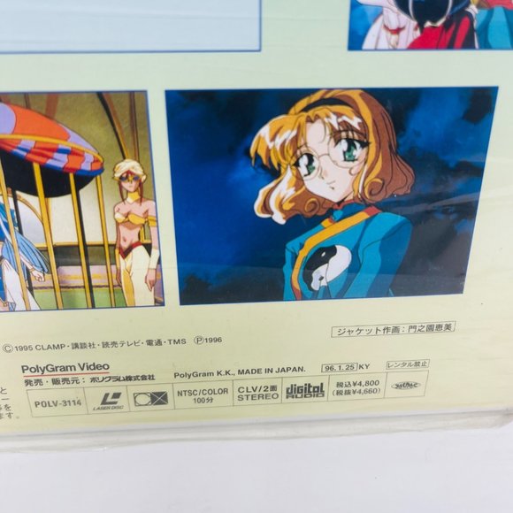 Anime Laserdisc Magic Knight RayEarth Chapter 2 Volume 4 POLV-3114 - Picture 5 of 7